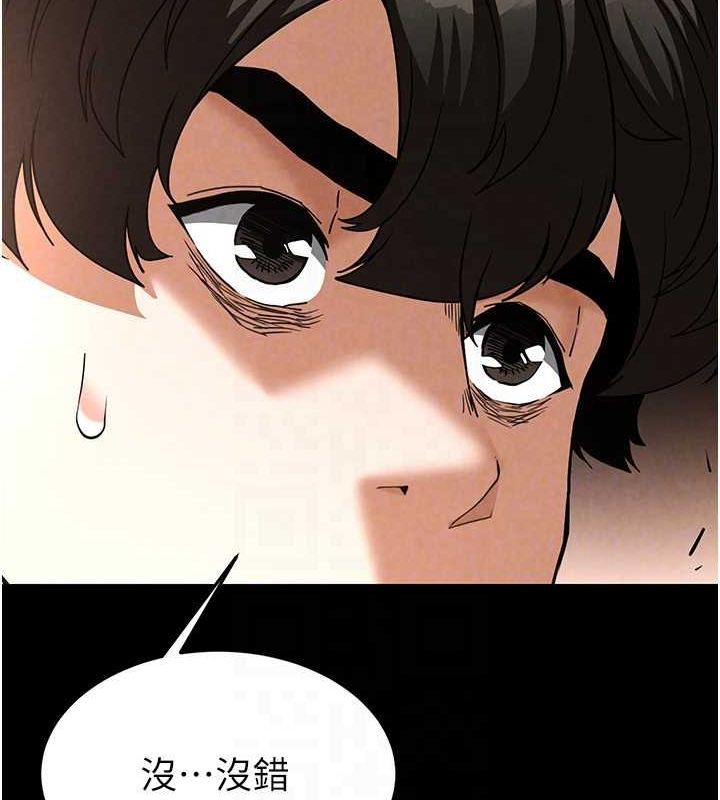 末日鵰堡第24話-我要收下妳的初吻