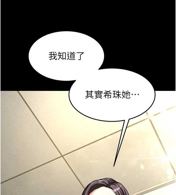 末日鵰堡第24話-我要收下妳的初吻