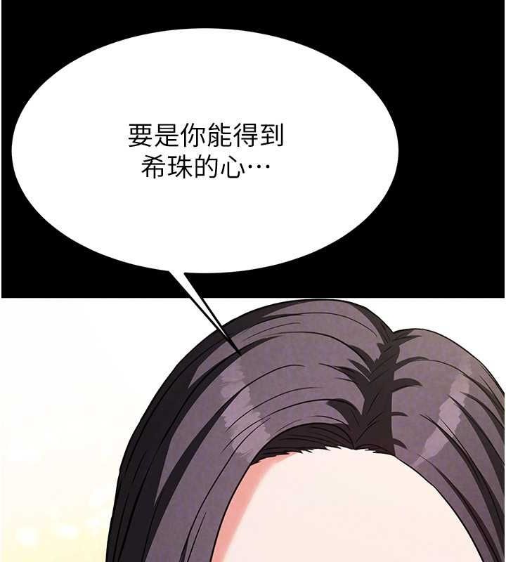 末日鵰堡第24話-我要收下妳的初吻