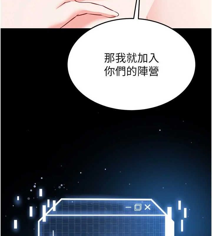 末日鵰堡第24話-我要收下妳的初吻