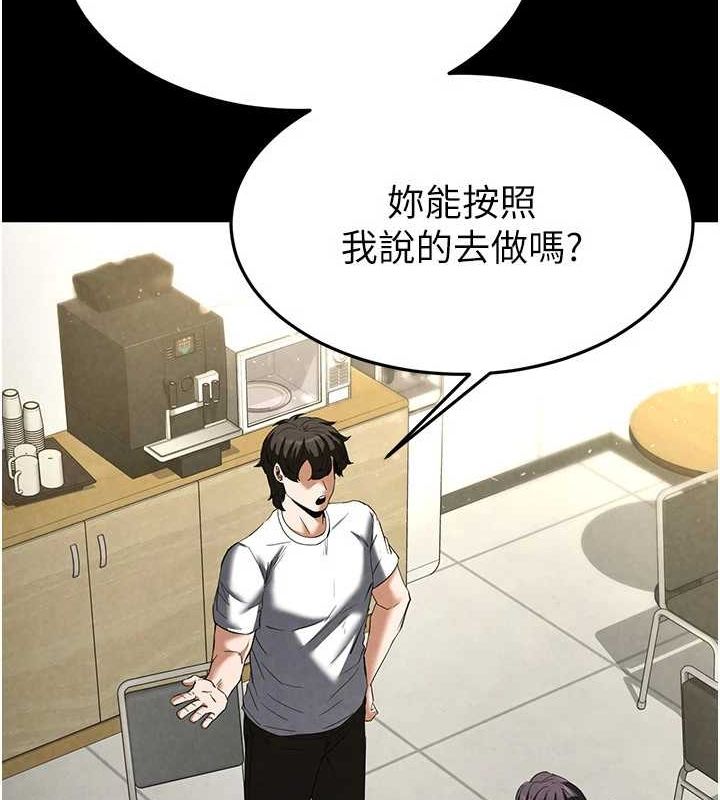 末日鵰堡第24話-我要收下妳的初吻