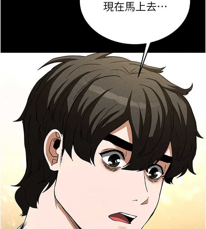 末日鵰堡第24話-我要收下妳的初吻