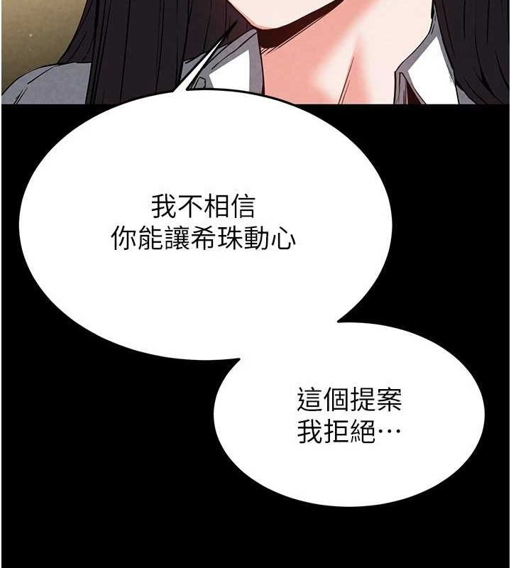 末日鵰堡第24話-我要收下妳的初吻