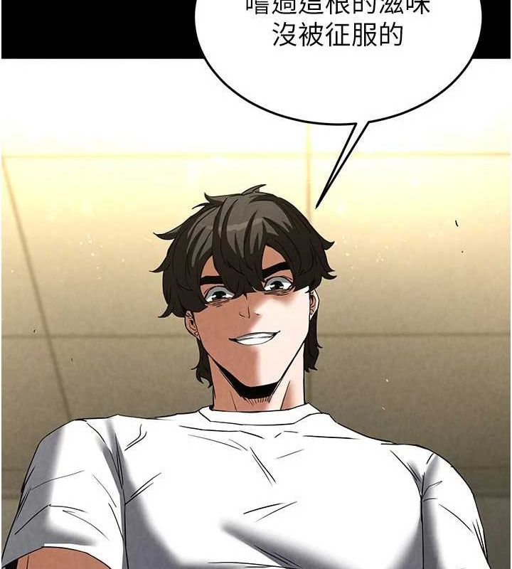 末日鵰堡第24話-我要收下妳的初吻