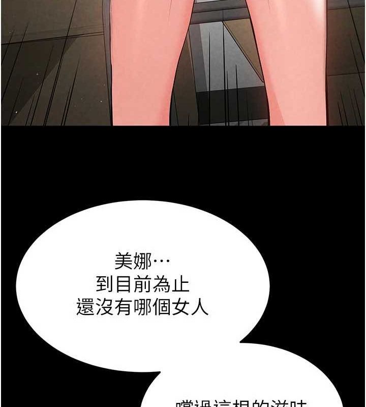 末日鵰堡第24話-我要收下妳的初吻