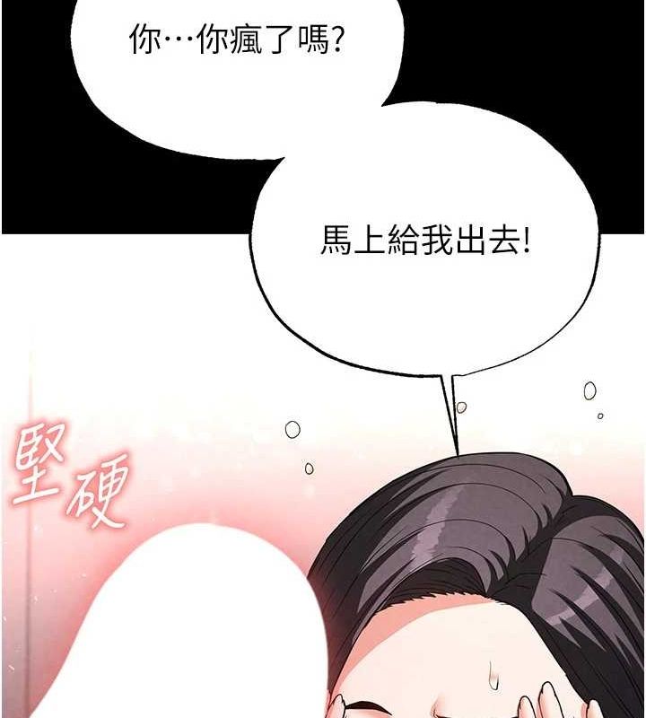 末日鵰堡第24話-我要收下妳的初吻