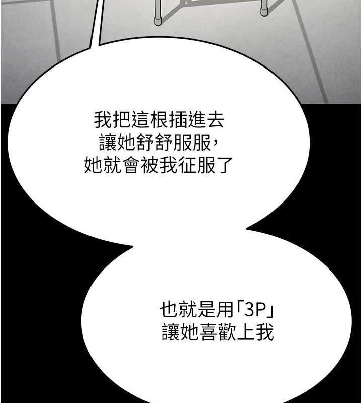 末日鵰堡第24話-我要收下妳的初吻