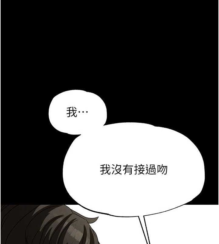 末日鵰堡第24話-我要收下妳的初吻