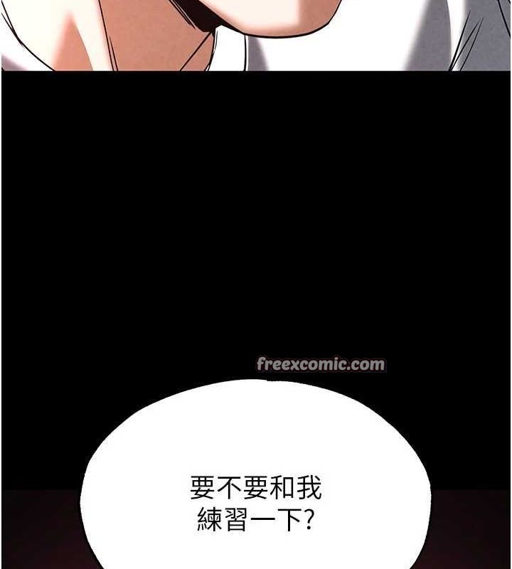 末日鵰堡第24話-我要收下妳的初吻