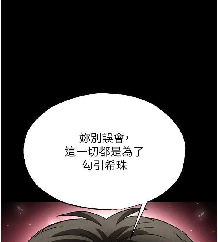 末日鵰堡第24話-我要收下妳的初吻