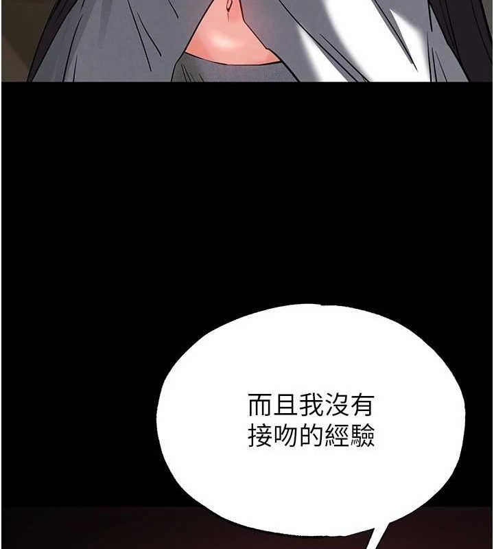 末日鵰堡第24話-我要收下妳的初吻