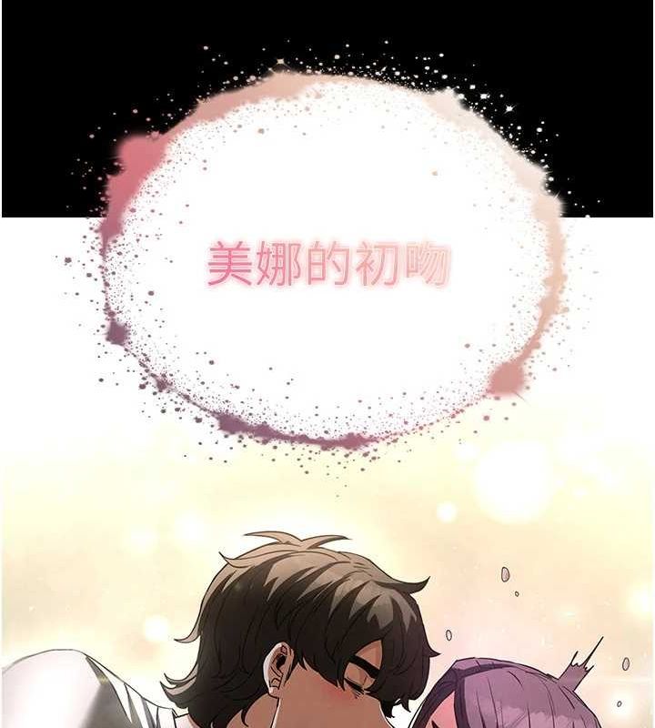 末日鵰堡第24話-我要收下妳的初吻