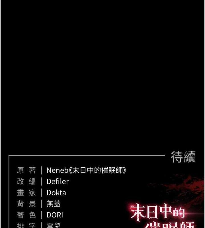 末日鵰堡第24話-我要收下妳的初吻