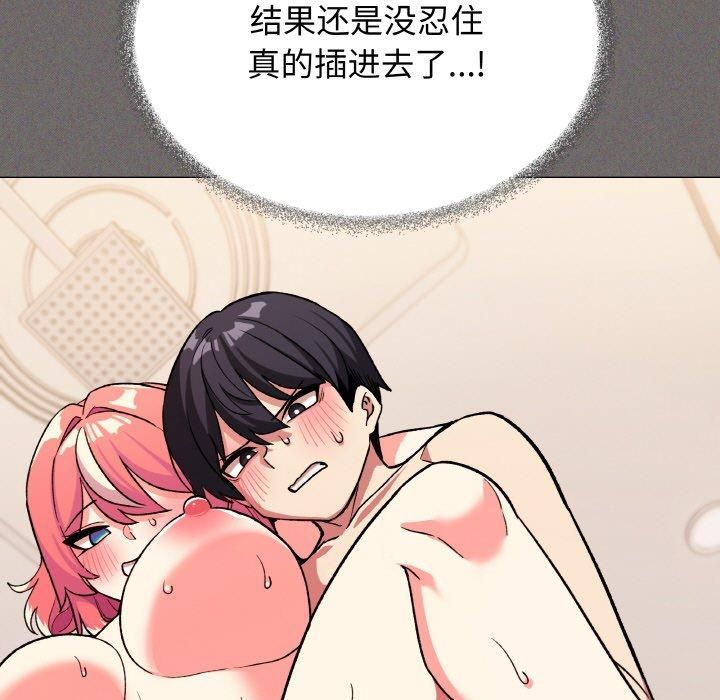 缺德邻居难相处第29話