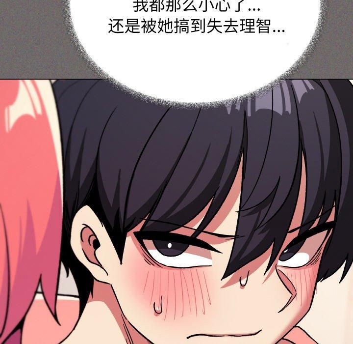 缺德邻居难相处第29話