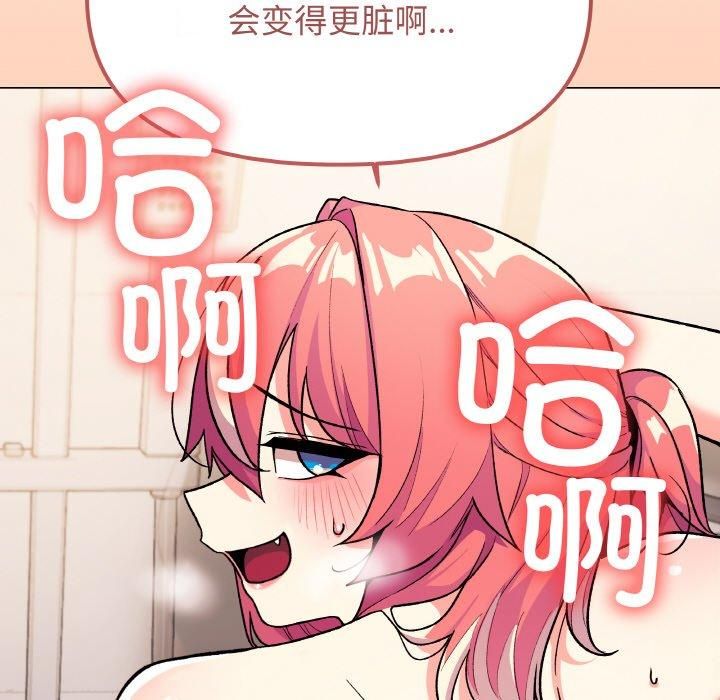 缺德邻居难相处第29話