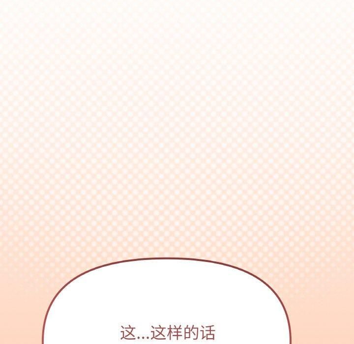 缺德邻居难相处第29話