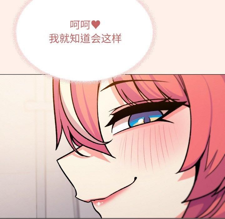 缺德邻居难相处第29話