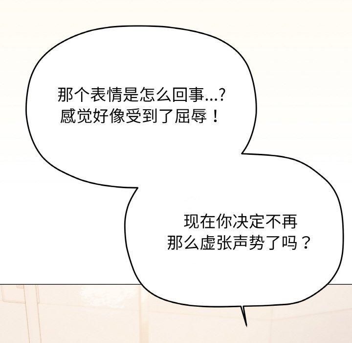 缺德邻居难相处第29話