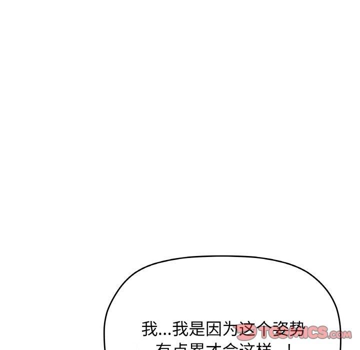 缺德邻居难相处第29話