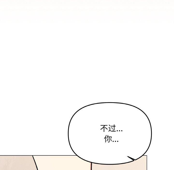 缺德邻居难相处第29話