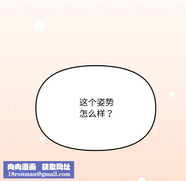 缺德邻居难相处第29話