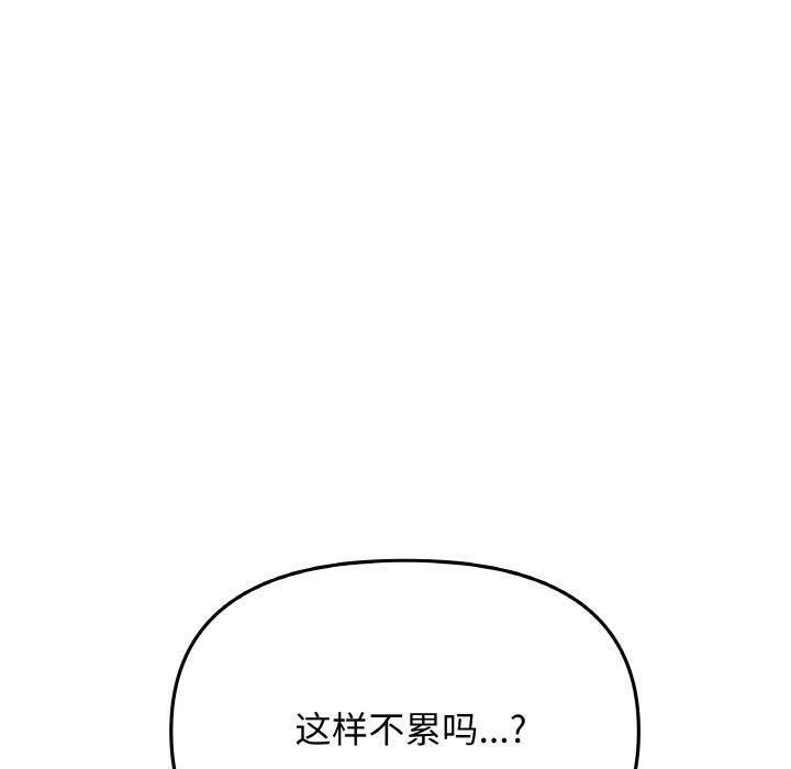 缺德邻居难相处第29話