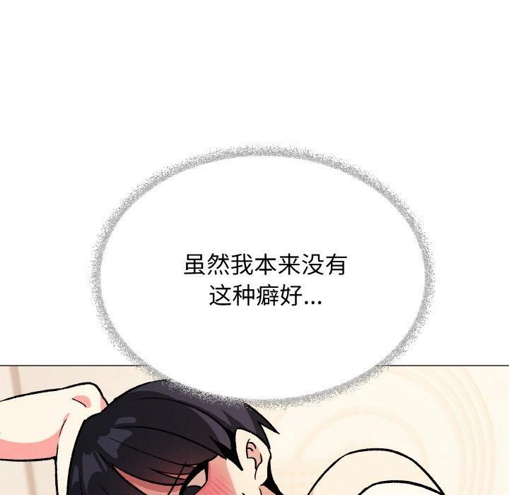 缺德邻居难相处第29話