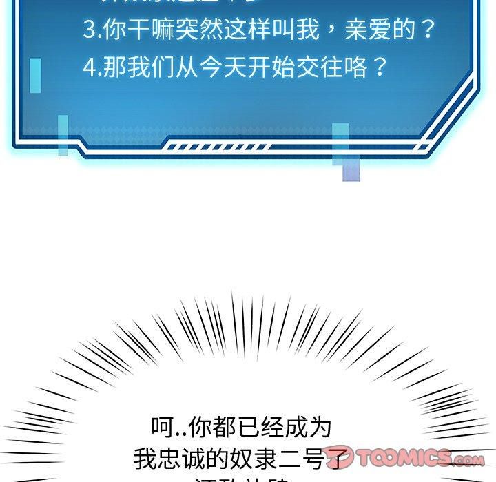 后宫之王第30話