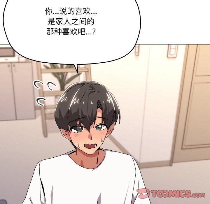 家人之间这样不好吧第42話