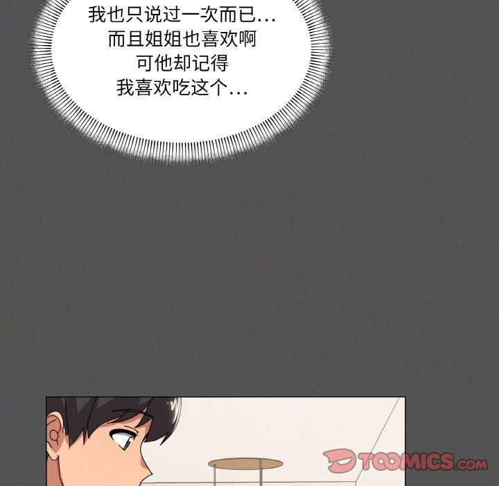 家人之间这样不好吧第42話