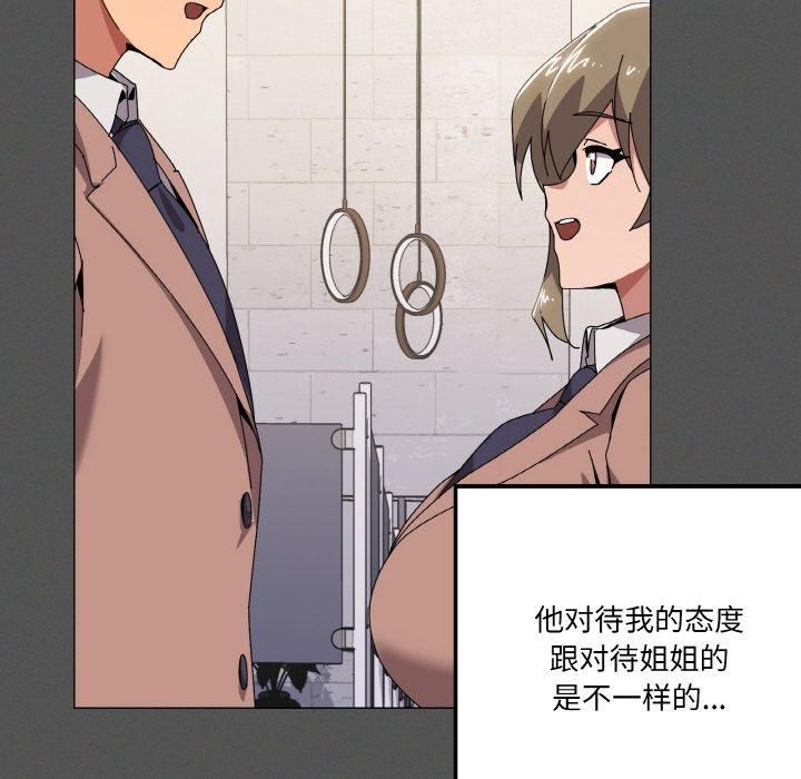 家人之间这样不好吧第42話