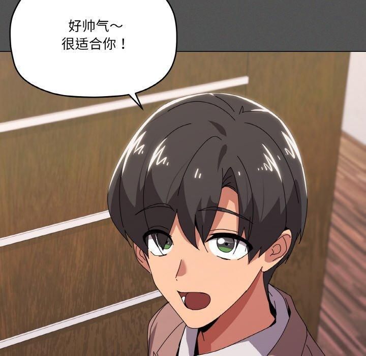 家人之间这样不好吧第42話