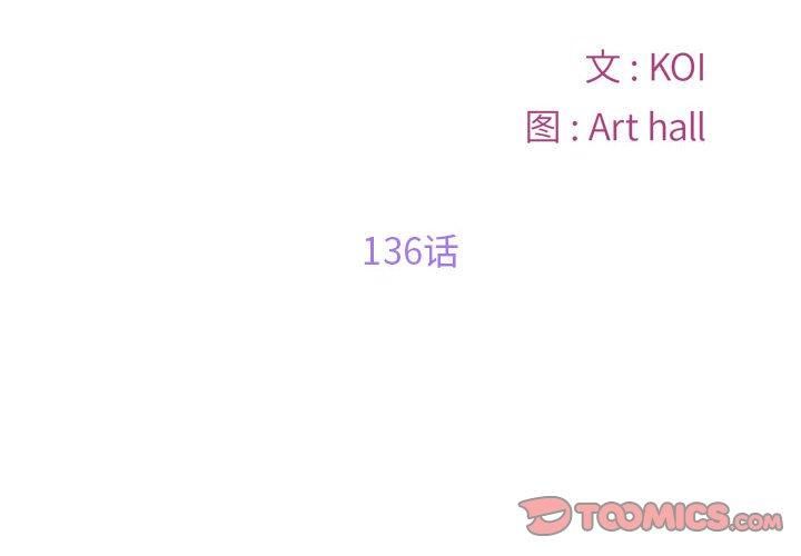 敲开你的门第136話