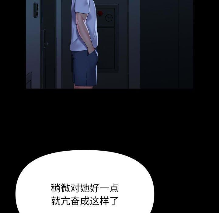 敲開你的門第136話