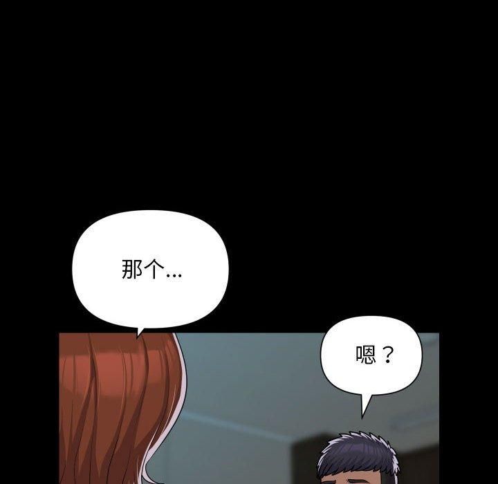 敲开你的门第136話