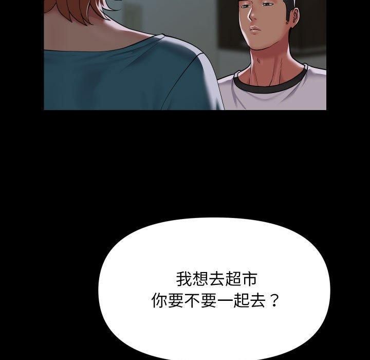 敲開你的門第136話