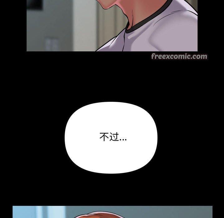 敲開你的門第136話