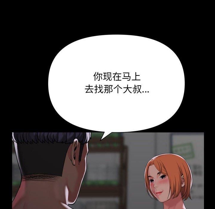 敲開你的門第136話