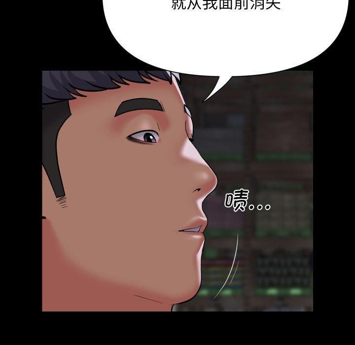 敲開你的門第136話