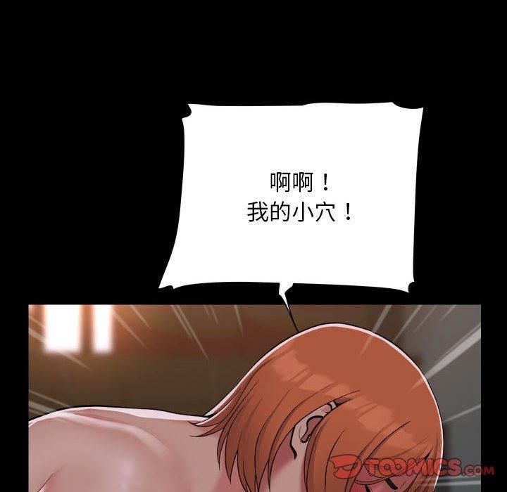 敲開你的門第136話