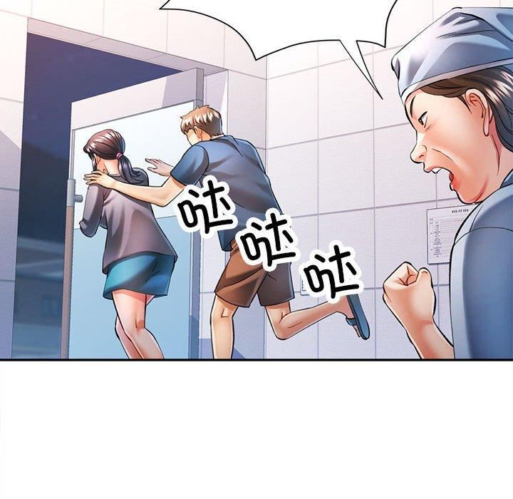 可以爱你吗第49話