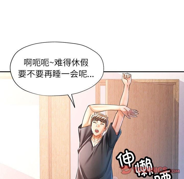 可以爱你吗第49話