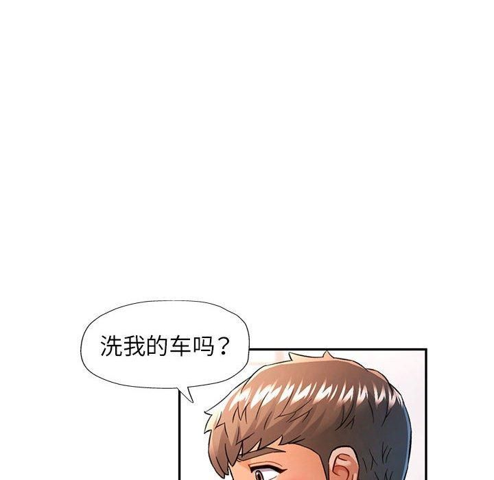 可以爱你吗第49話