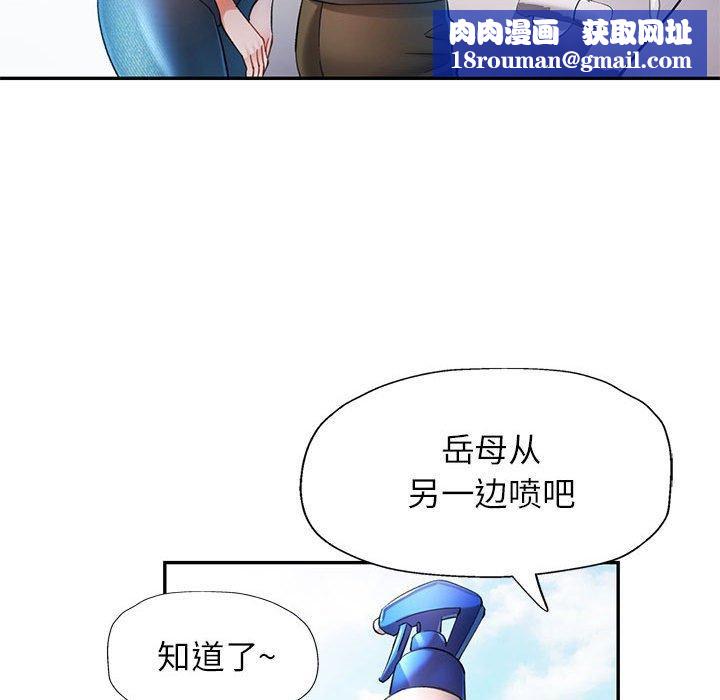 可以爱你吗第49話