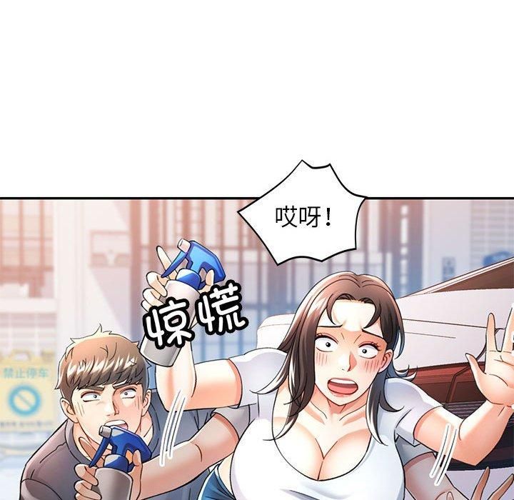 可以爱你吗第49話