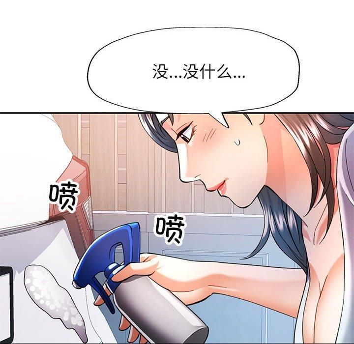 可以爱你吗第49話