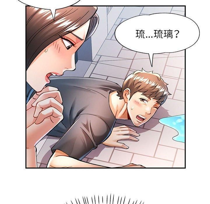 可以爱你吗第49話