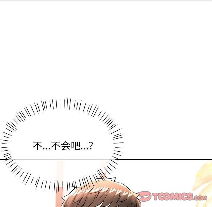 可以爱你吗第49話