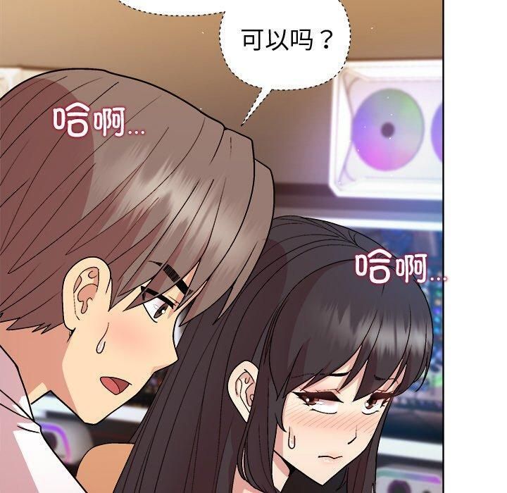 和美女上司玩游戏第48話